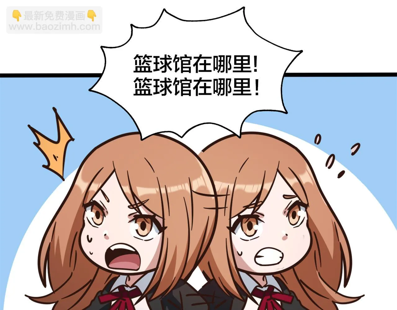 第95话 碾压宏瑞 第10页