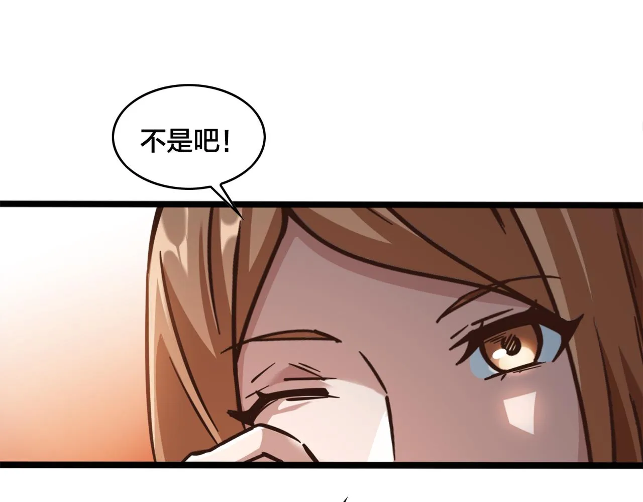 第95话 碾压宏瑞 第20页