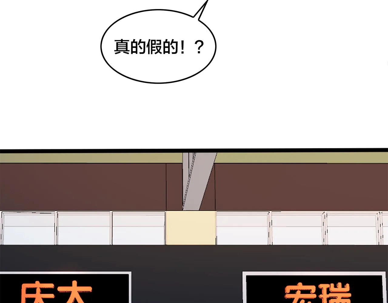 第95话 碾压宏瑞 第21页