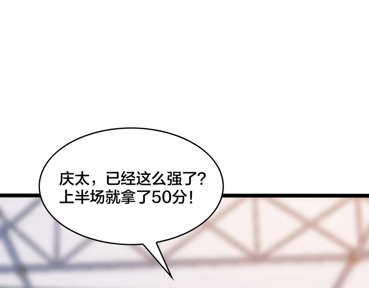 第95话 碾压宏瑞 第23页