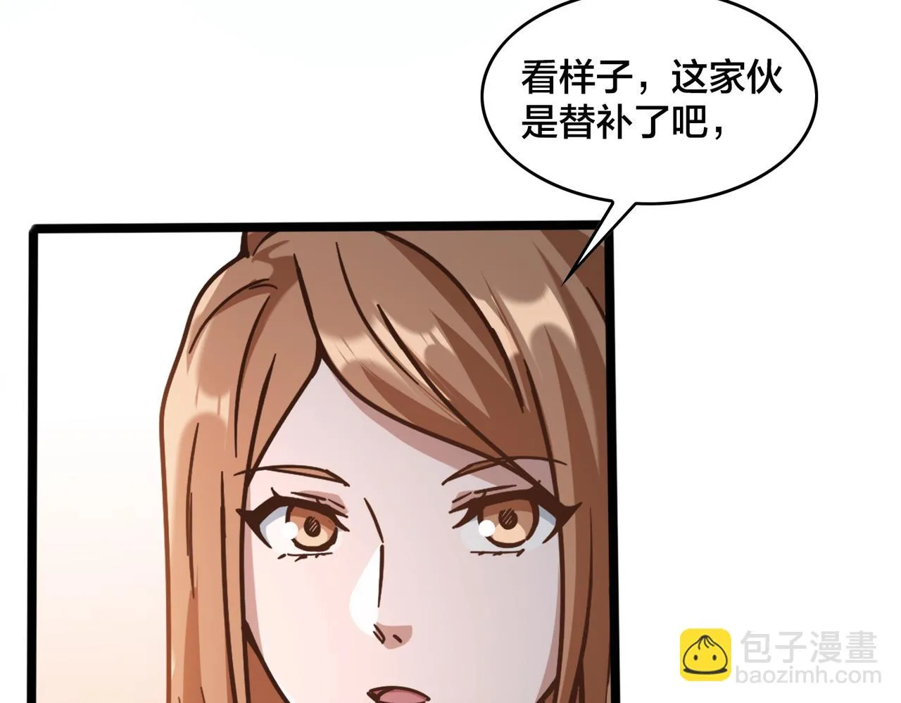 第95话 碾压宏瑞 第28页