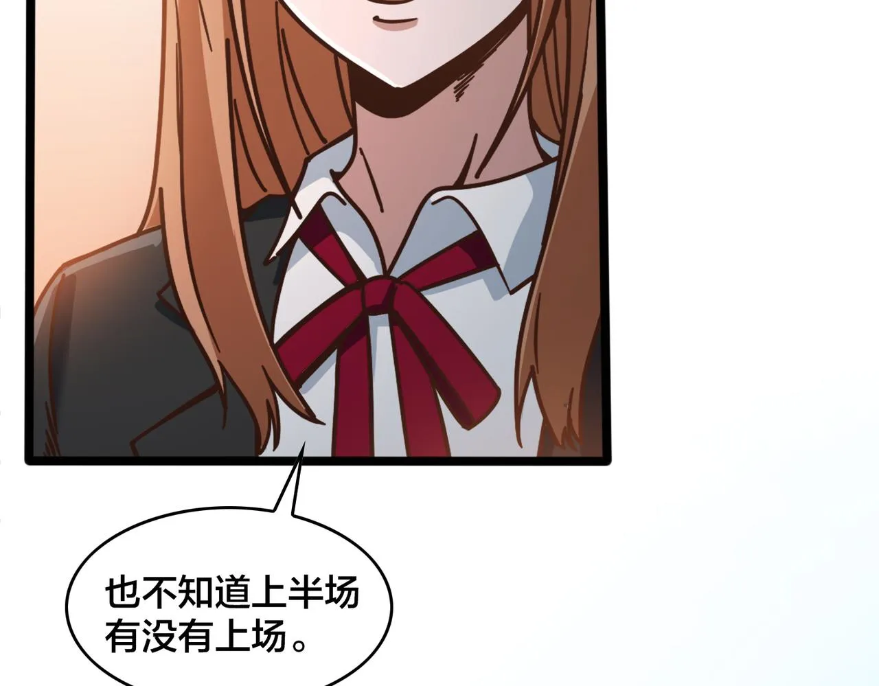 第95话 碾压宏瑞 第29页