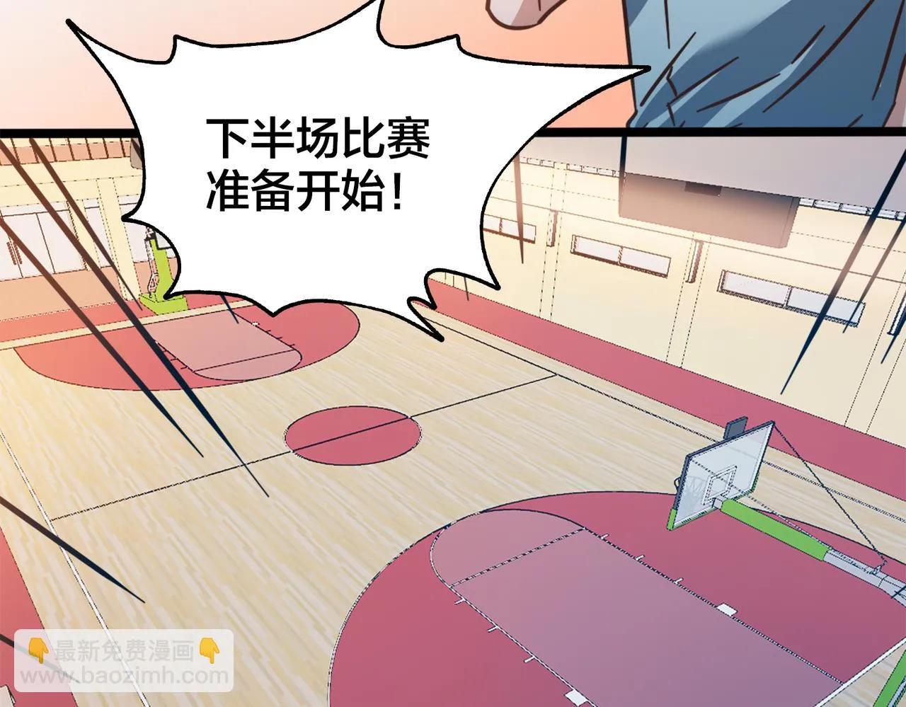 第95话 碾压宏瑞 第31页