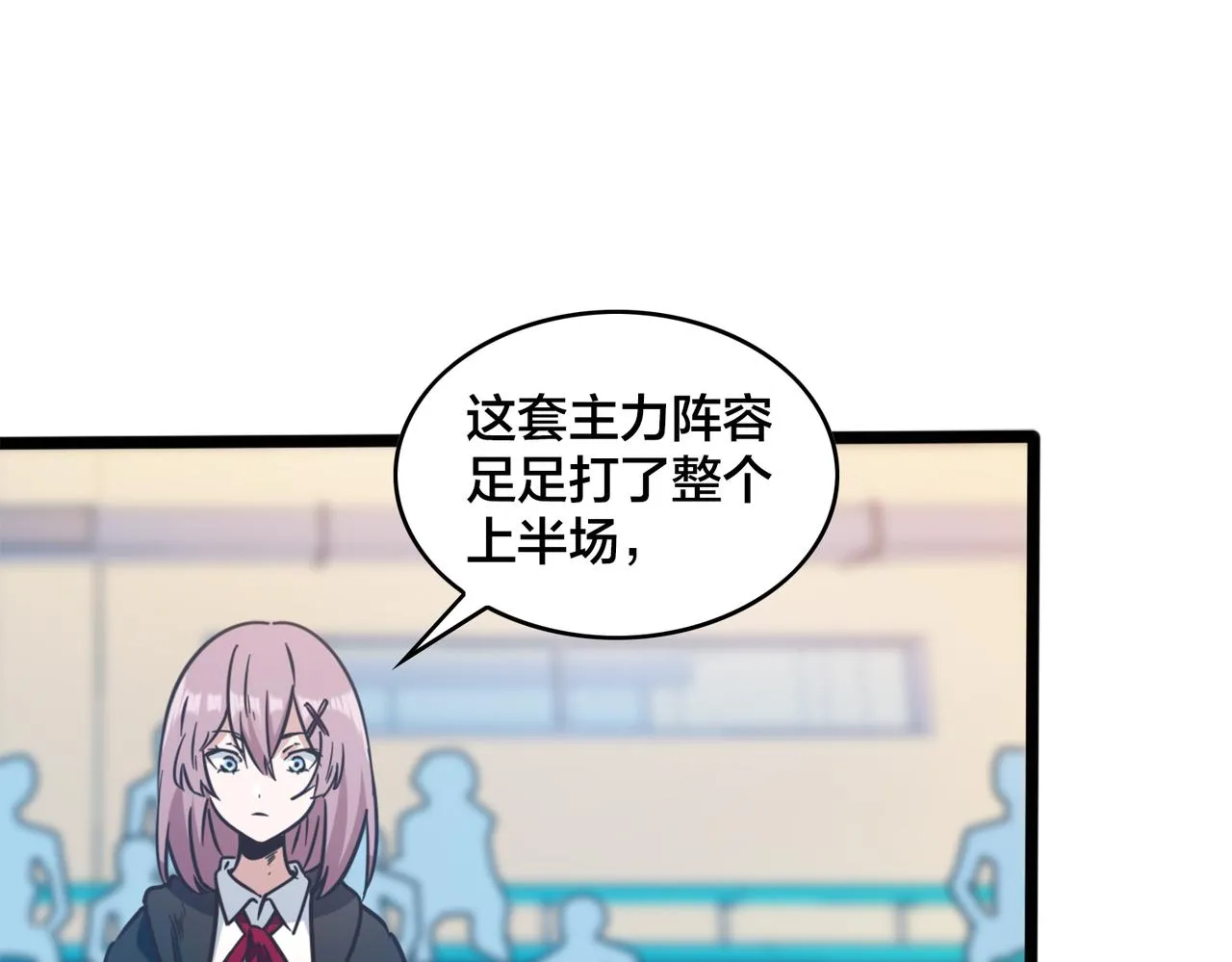 第95话 碾压宏瑞 第35页