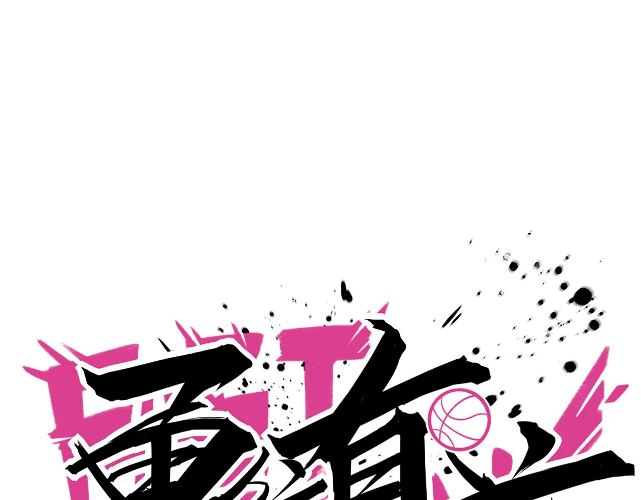 第95话 碾压宏瑞 第51页