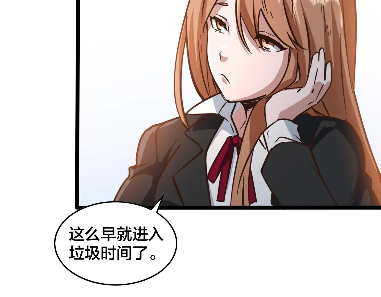 第95话 碾压宏瑞 第64页