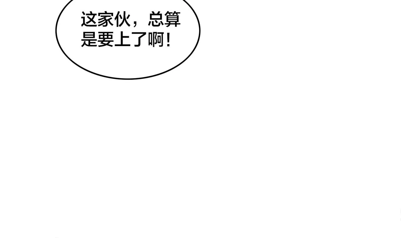 第95话 碾压宏瑞 第66页