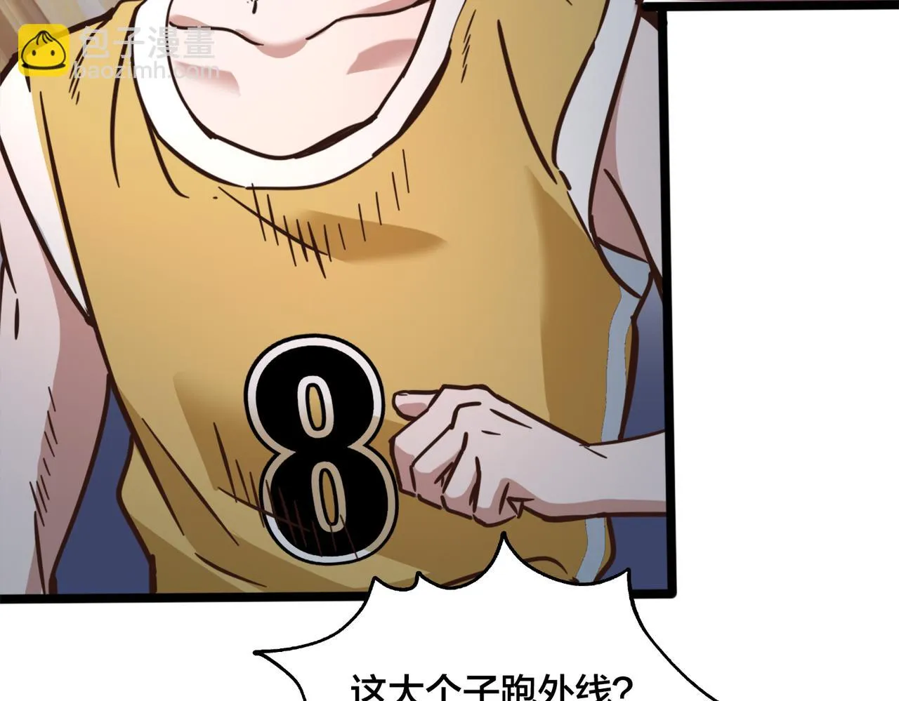 第95话 碾压宏瑞 第80页
