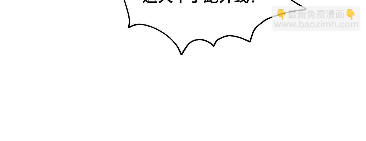 第95话 碾压宏瑞 第81页