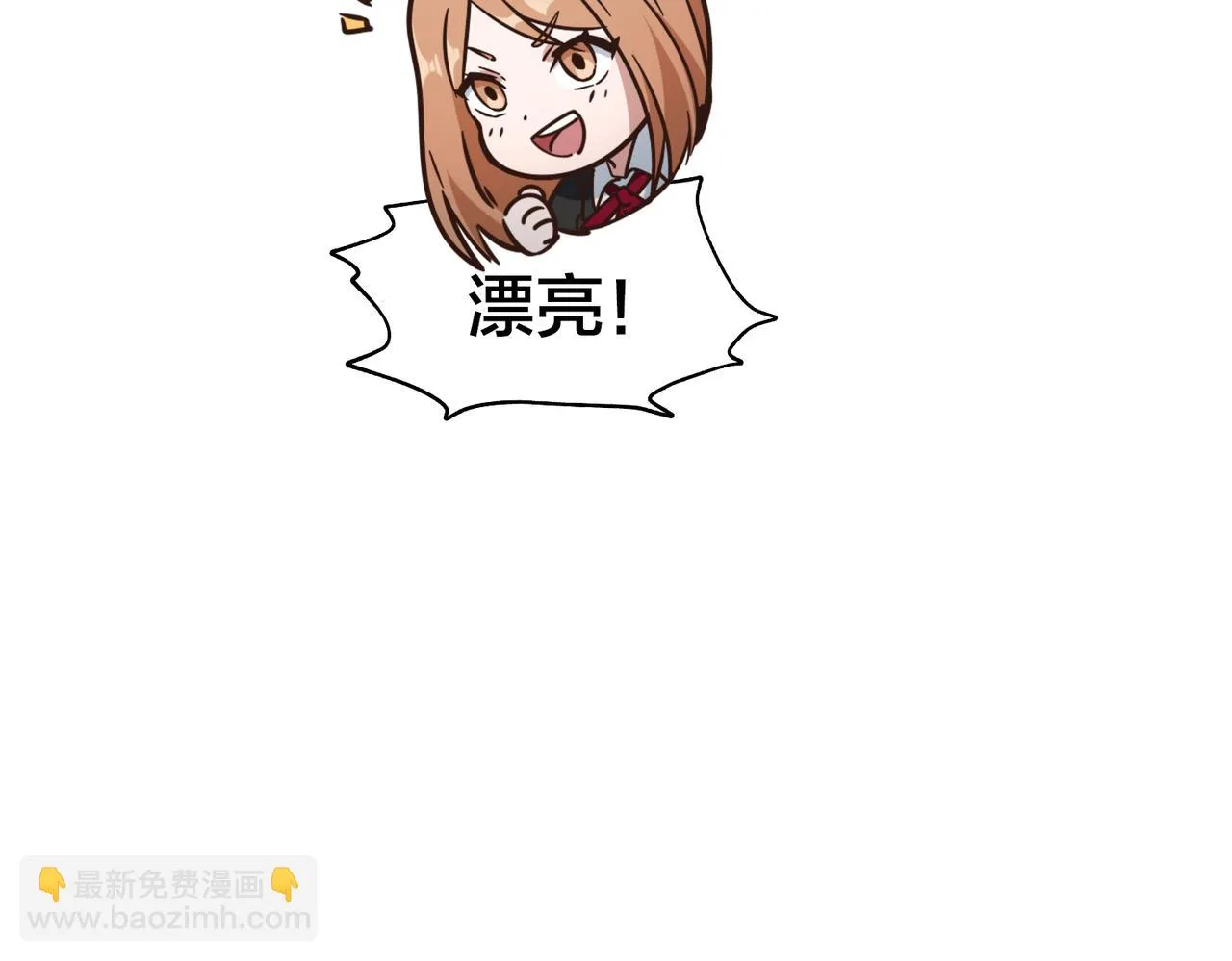 第95话 碾压宏瑞 第96页