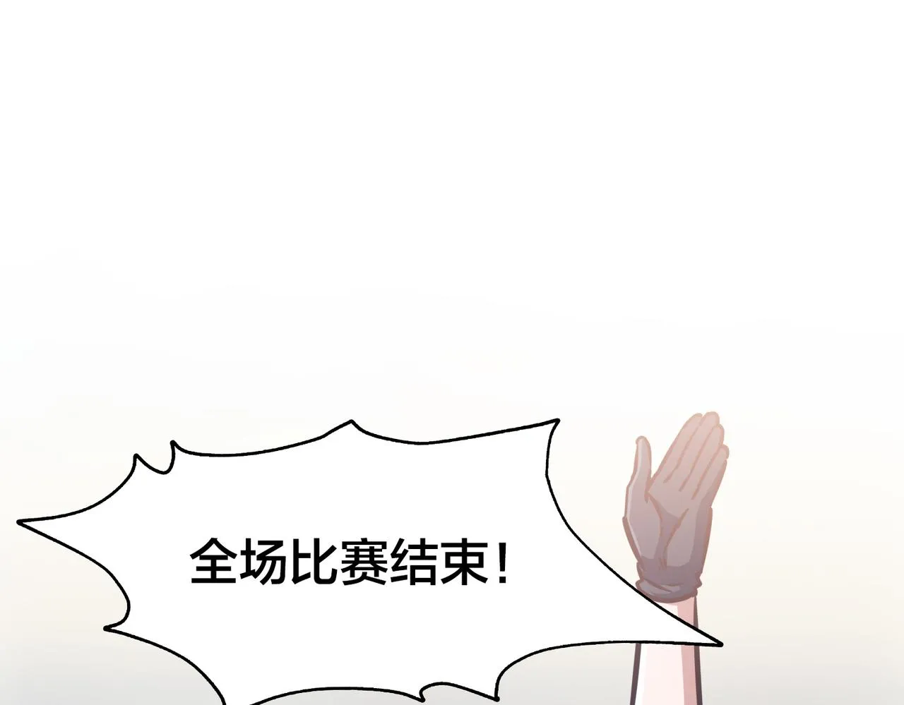 第96话 轻松取胜 第4页