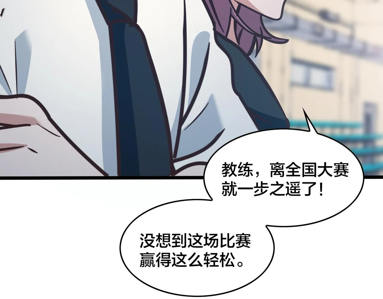 第96话 轻松取胜 第14页