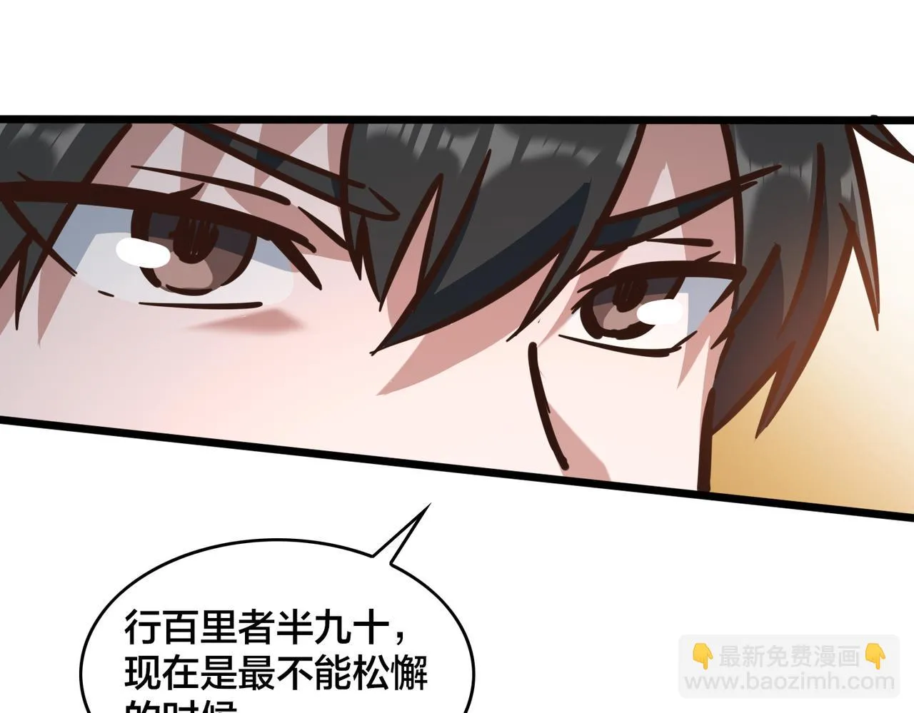 第96话 轻松取胜 第15页