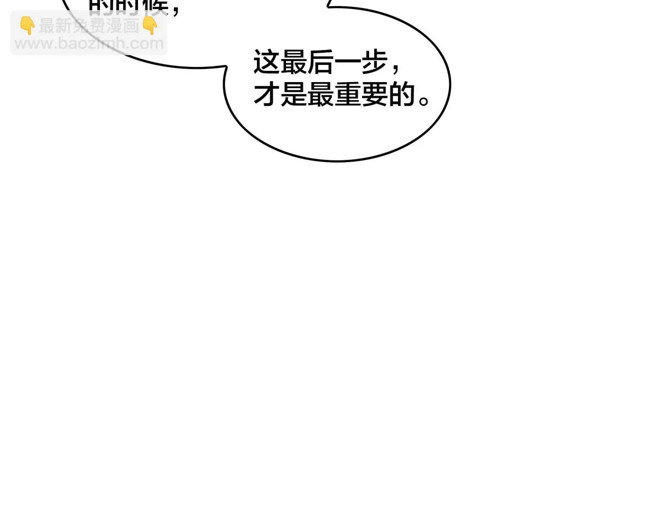 第96话 轻松取胜 第16页