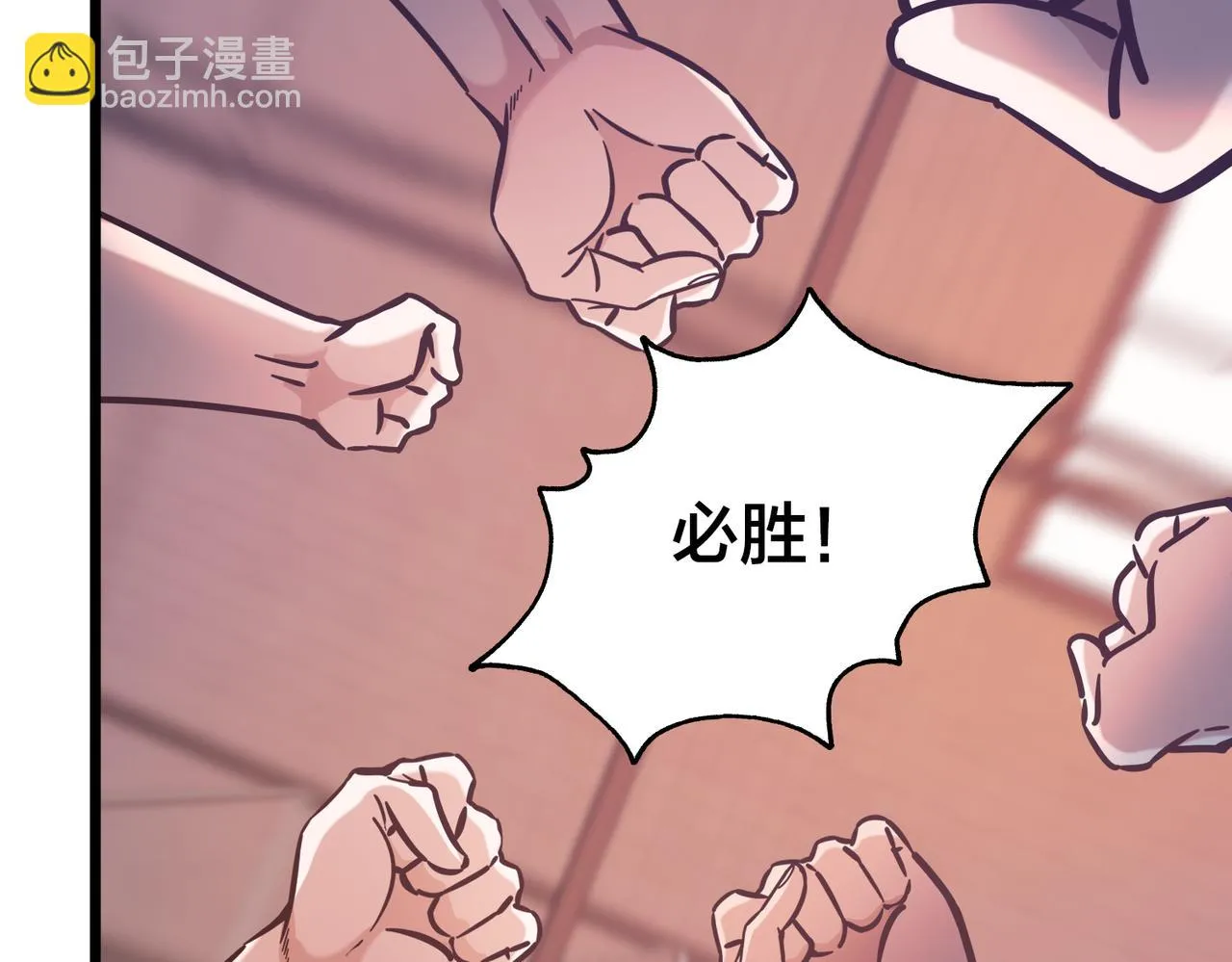 第96话 轻松取胜 第27页