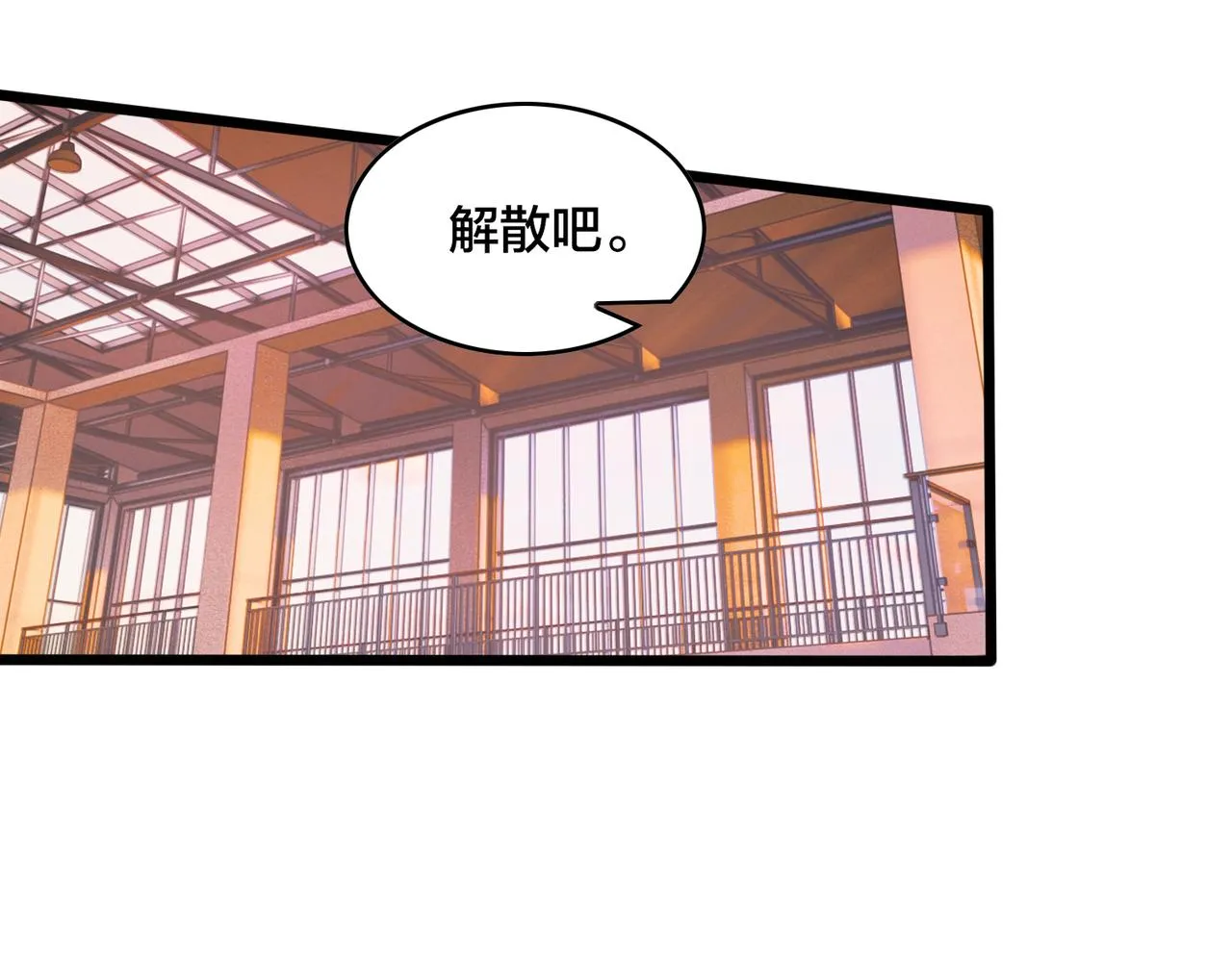 第96话 轻松取胜 第29页