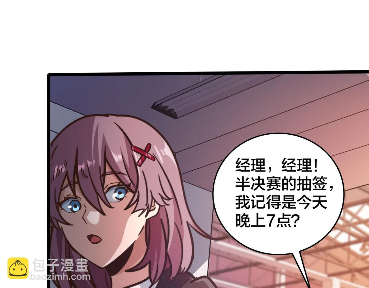 第96话 轻松取胜 第30页