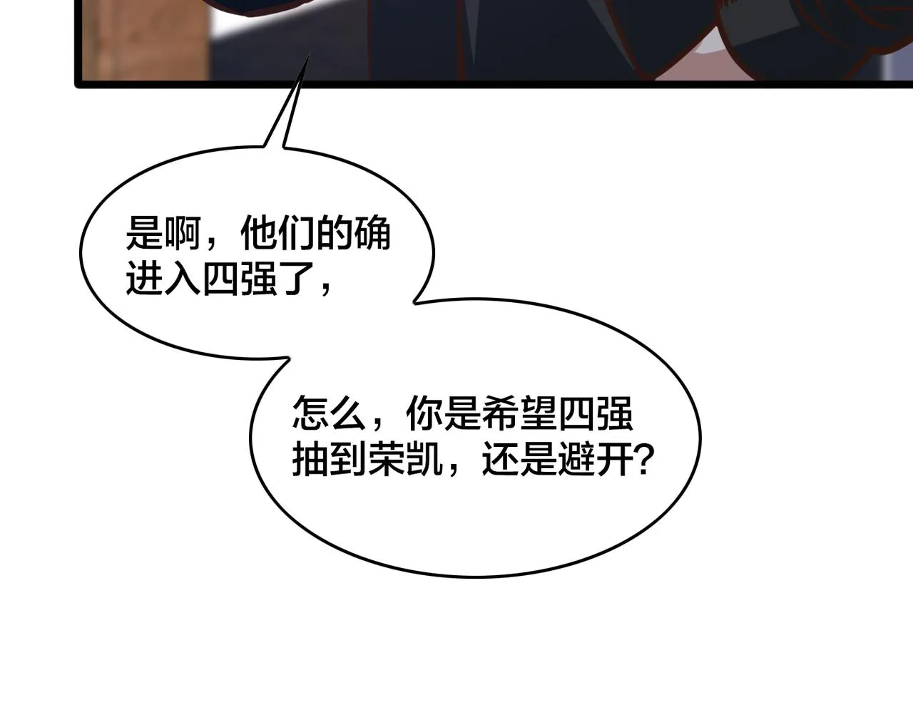 第96话 轻松取胜 第36页