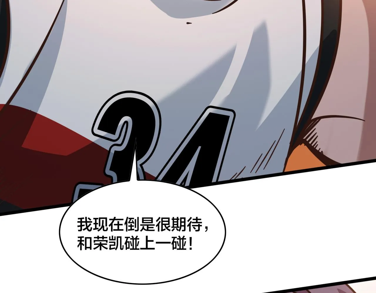 第96话 轻松取胜 第49页