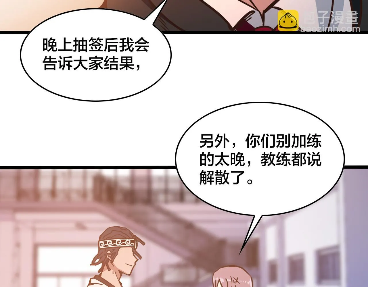 第96话 轻松取胜 第51页