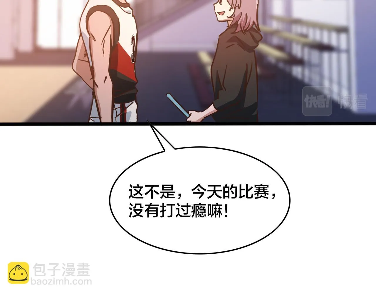 第96话 轻松取胜 第52页