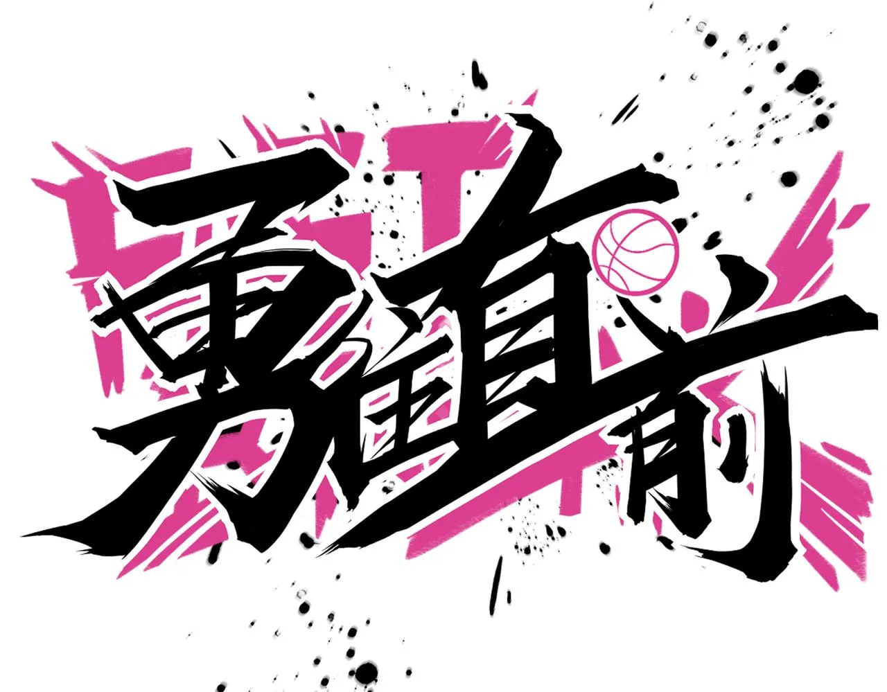 第96话 轻松取胜 第57页