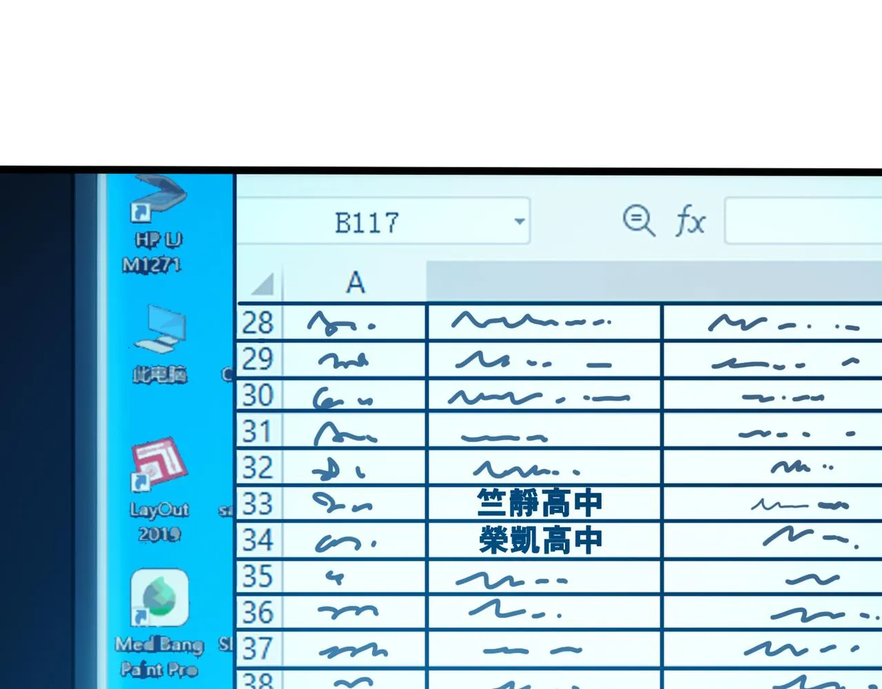 第96话 轻松取胜 第66页