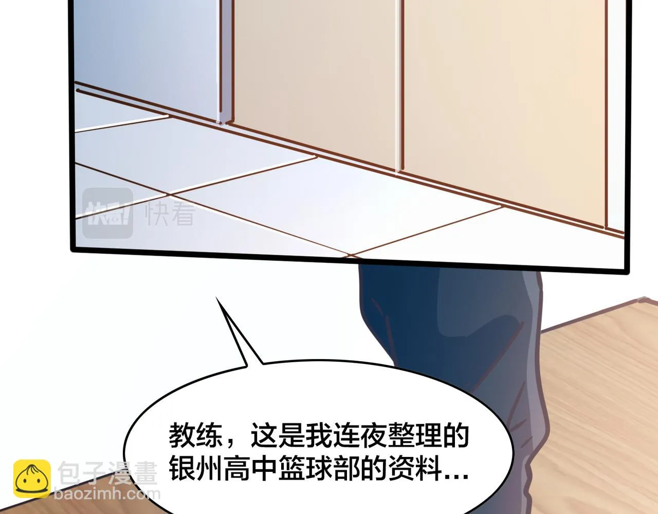 第96话 轻松取胜 第76页