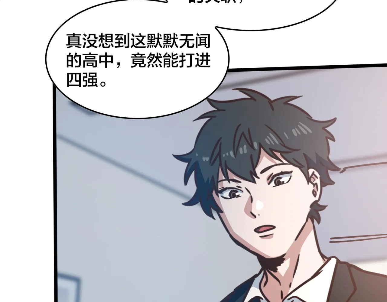 第96话 轻松取胜 第78页