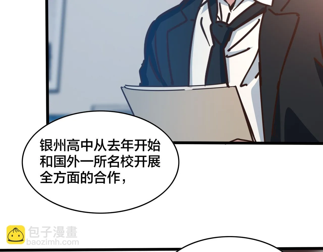 第96话 轻松取胜 第79页