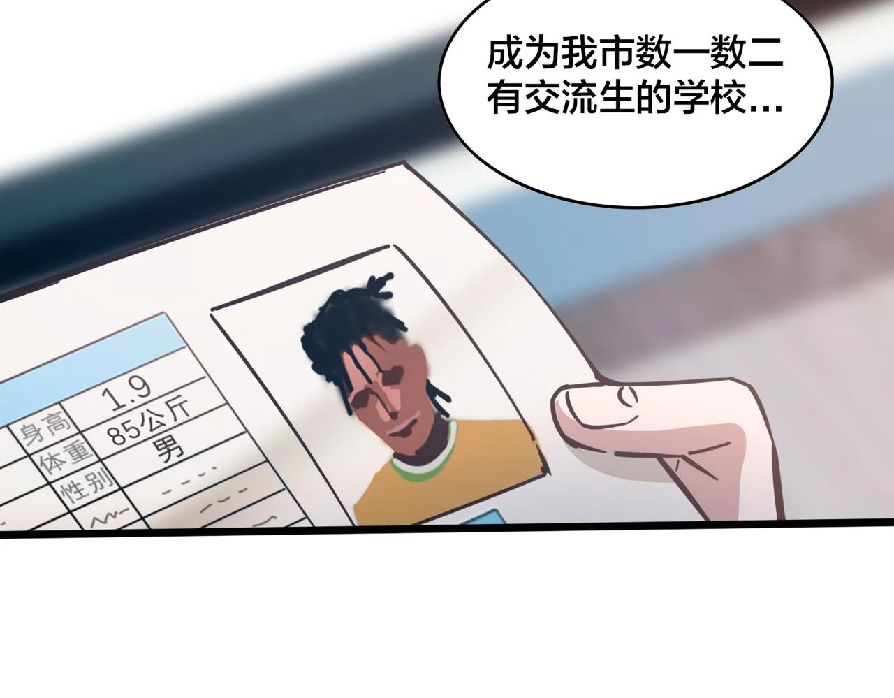 第96话 轻松取胜 第80页