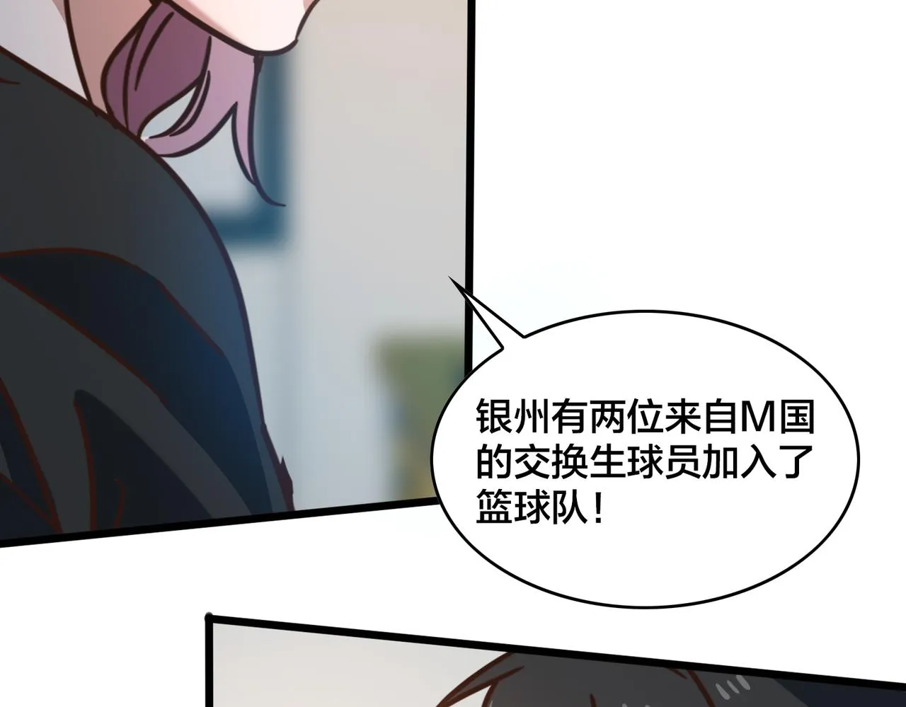 第96话 轻松取胜 第82页