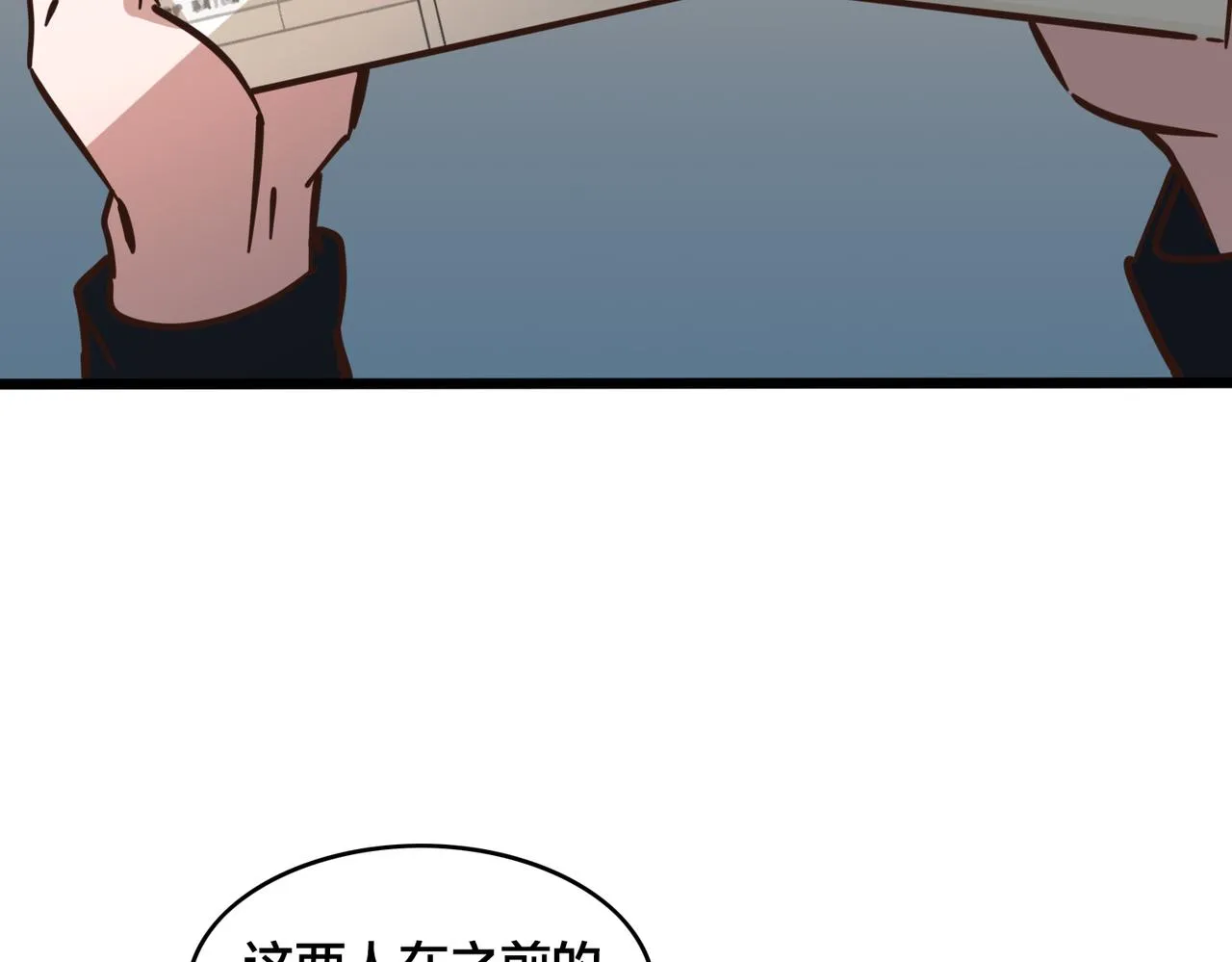 第96话 轻松取胜 第86页