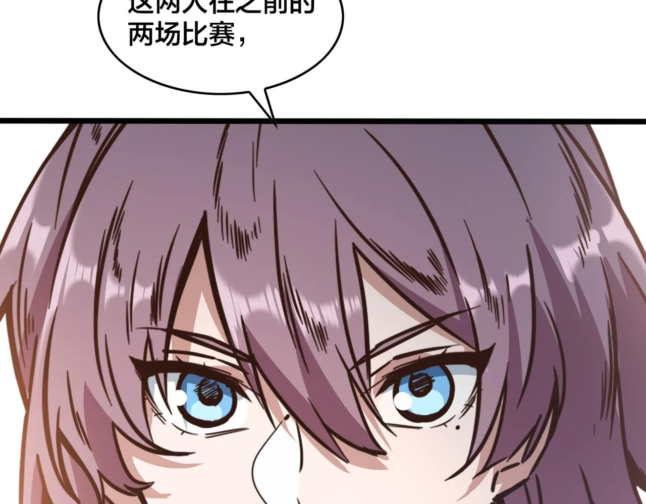 第96话 轻松取胜 第87页