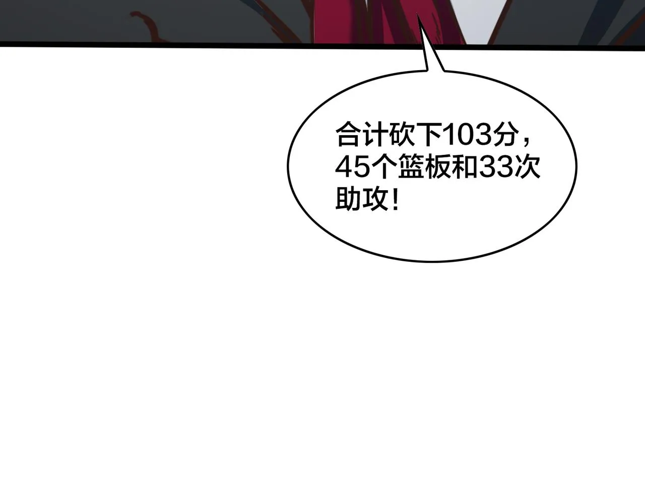 第96话 轻松取胜 第89页