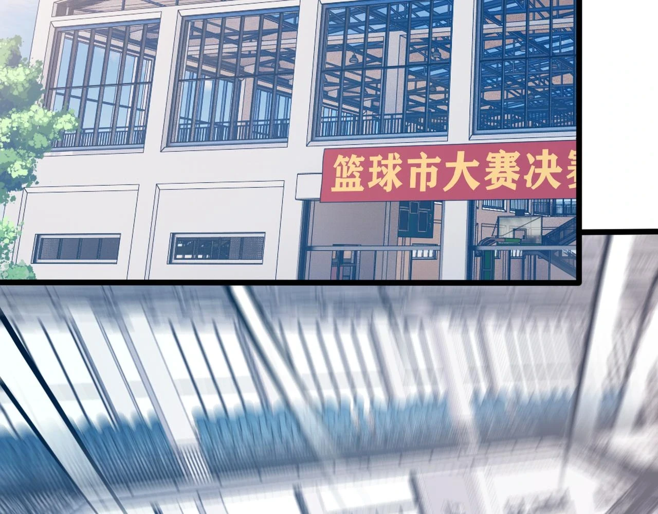 第97话 强力外援 第5页