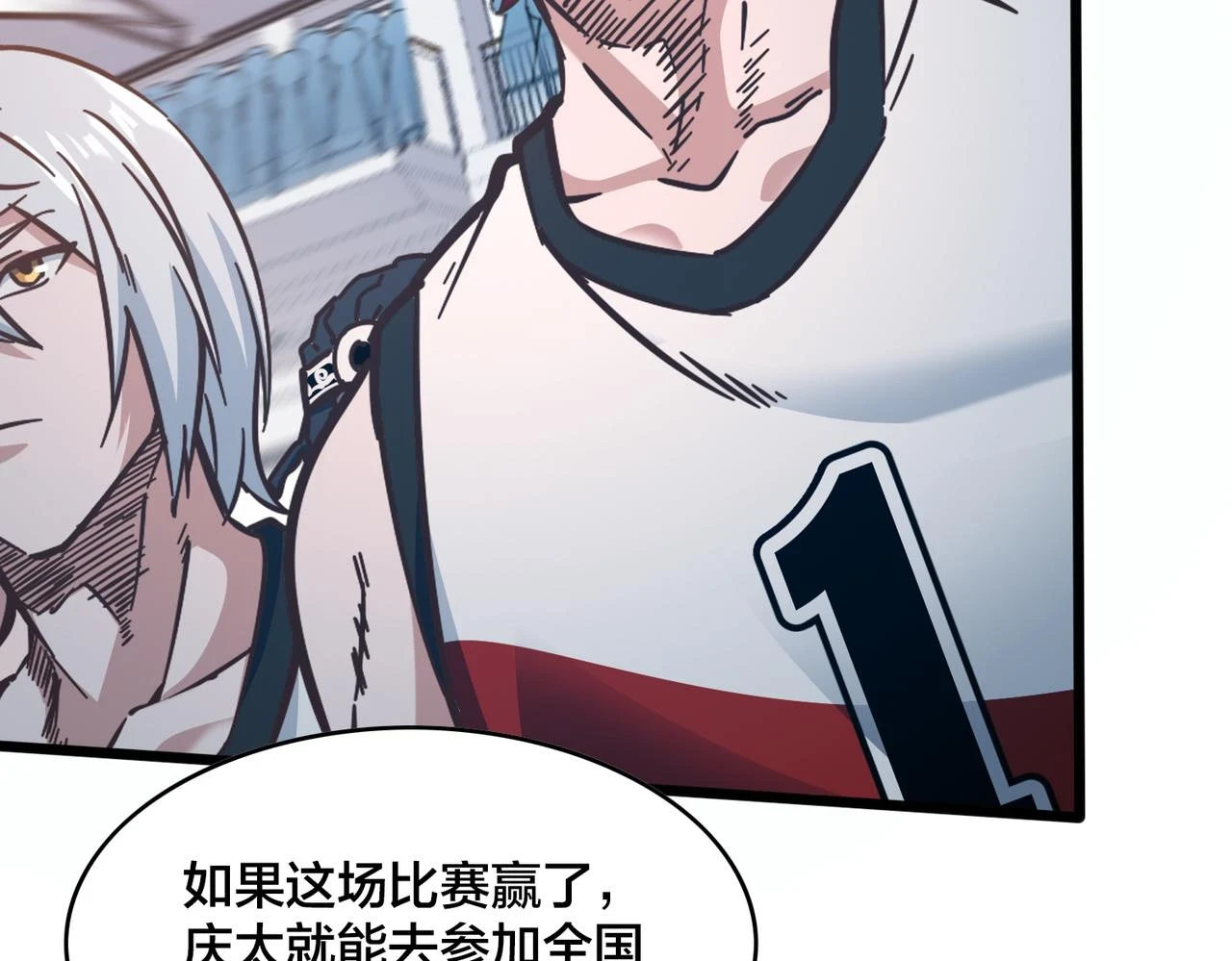 第97话 强力外援 第10页