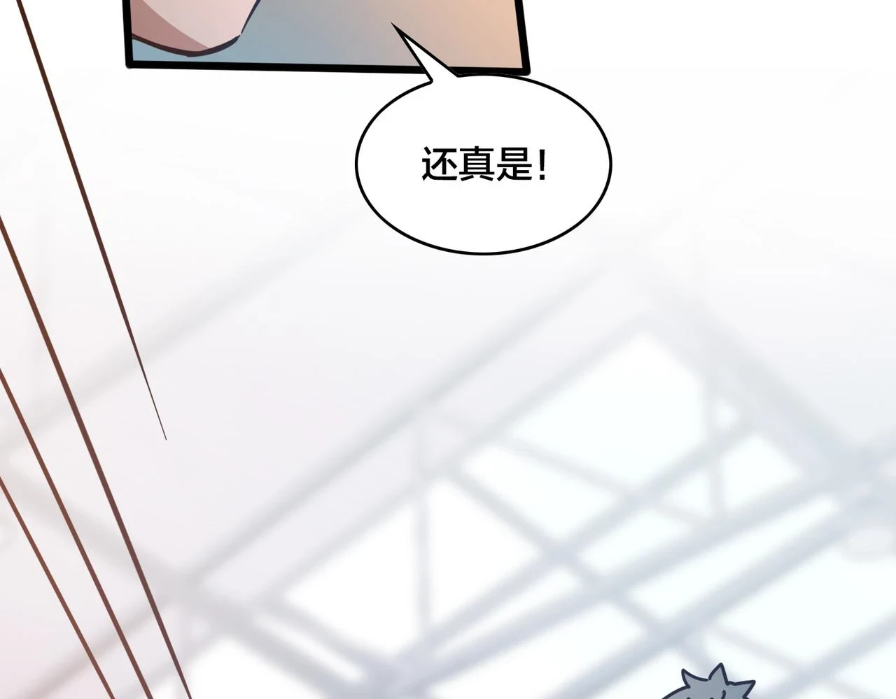 第97话 强力外援 第14页