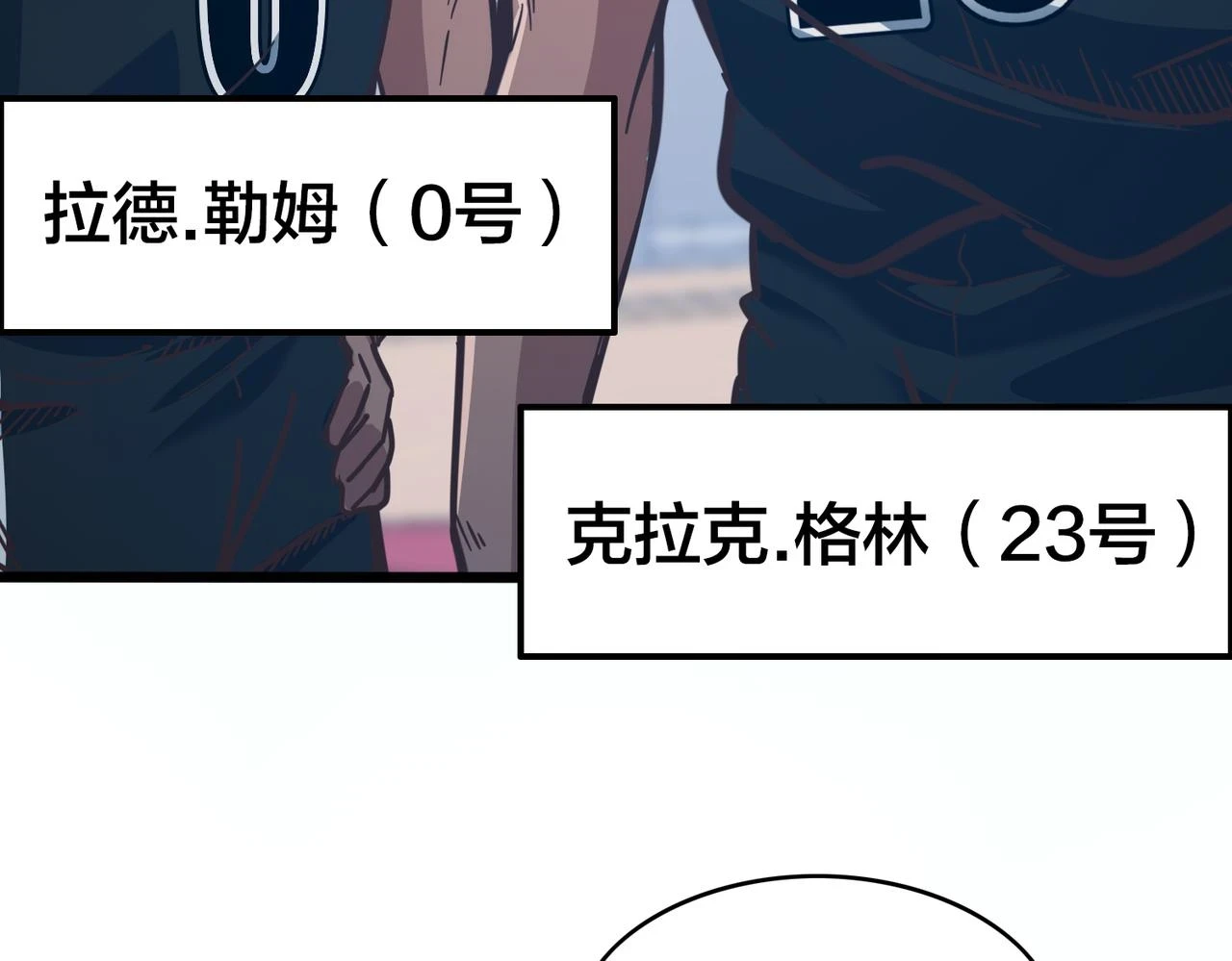 第97话 强力外援 第17页