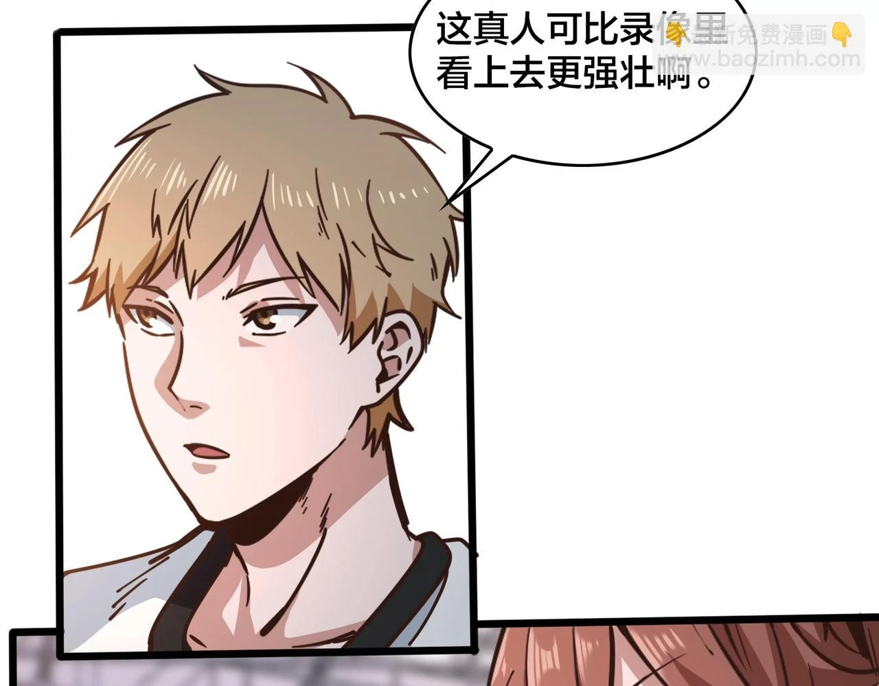 第97话 强力外援 第18页