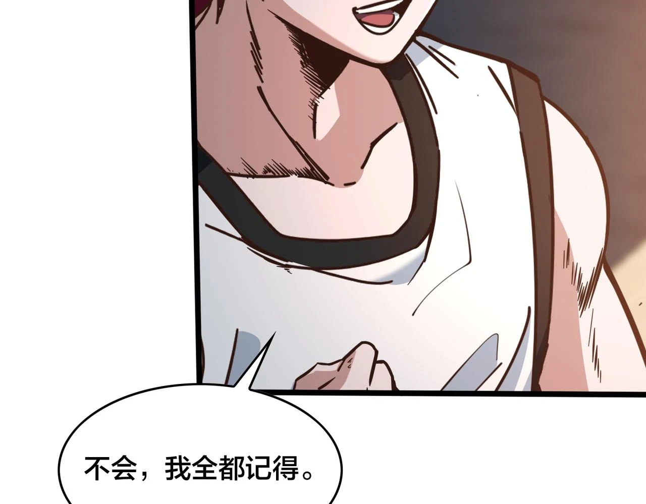 第97话 强力外援 第33页