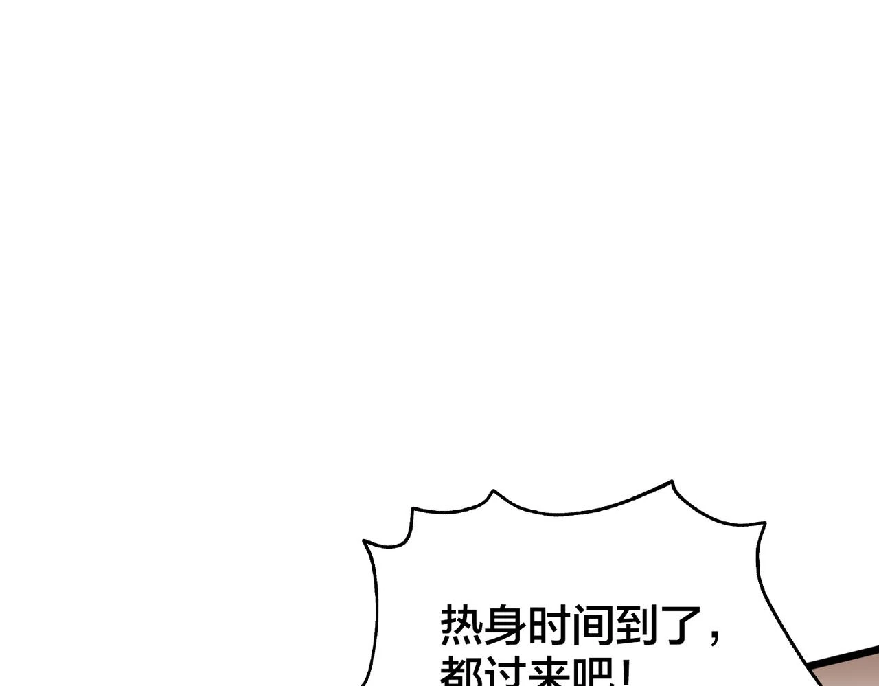 第97话 强力外援 第35页