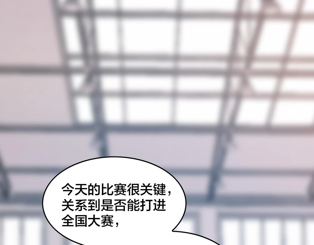 第97话 强力外援 第37页