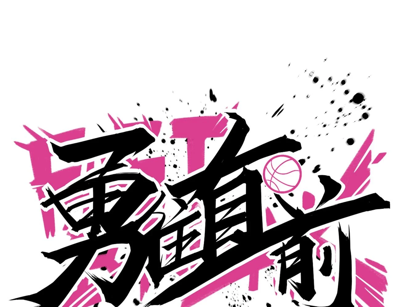第97话 强力外援 第47页