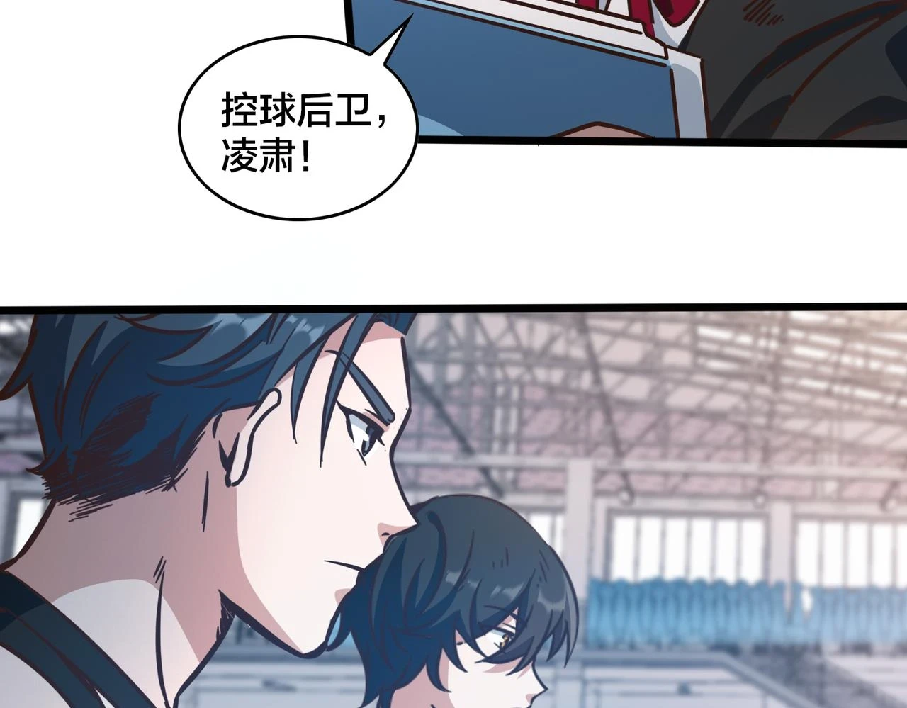 第97话 强力外援 第51页