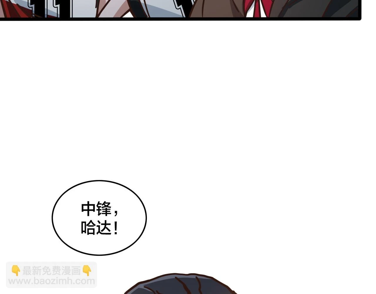 第97话 强力外援 第57页