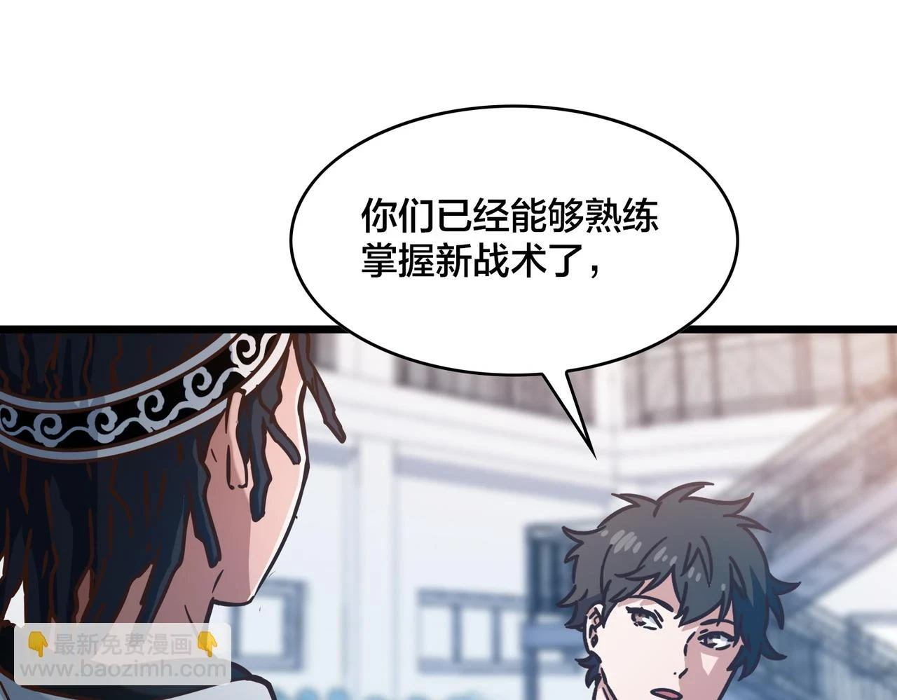 第97话 强力外援 第60页