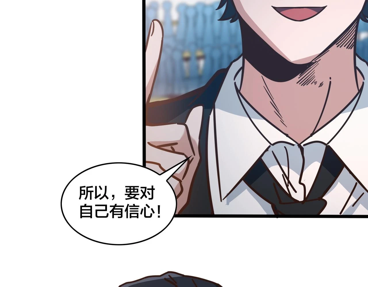第97话 强力外援 第62页