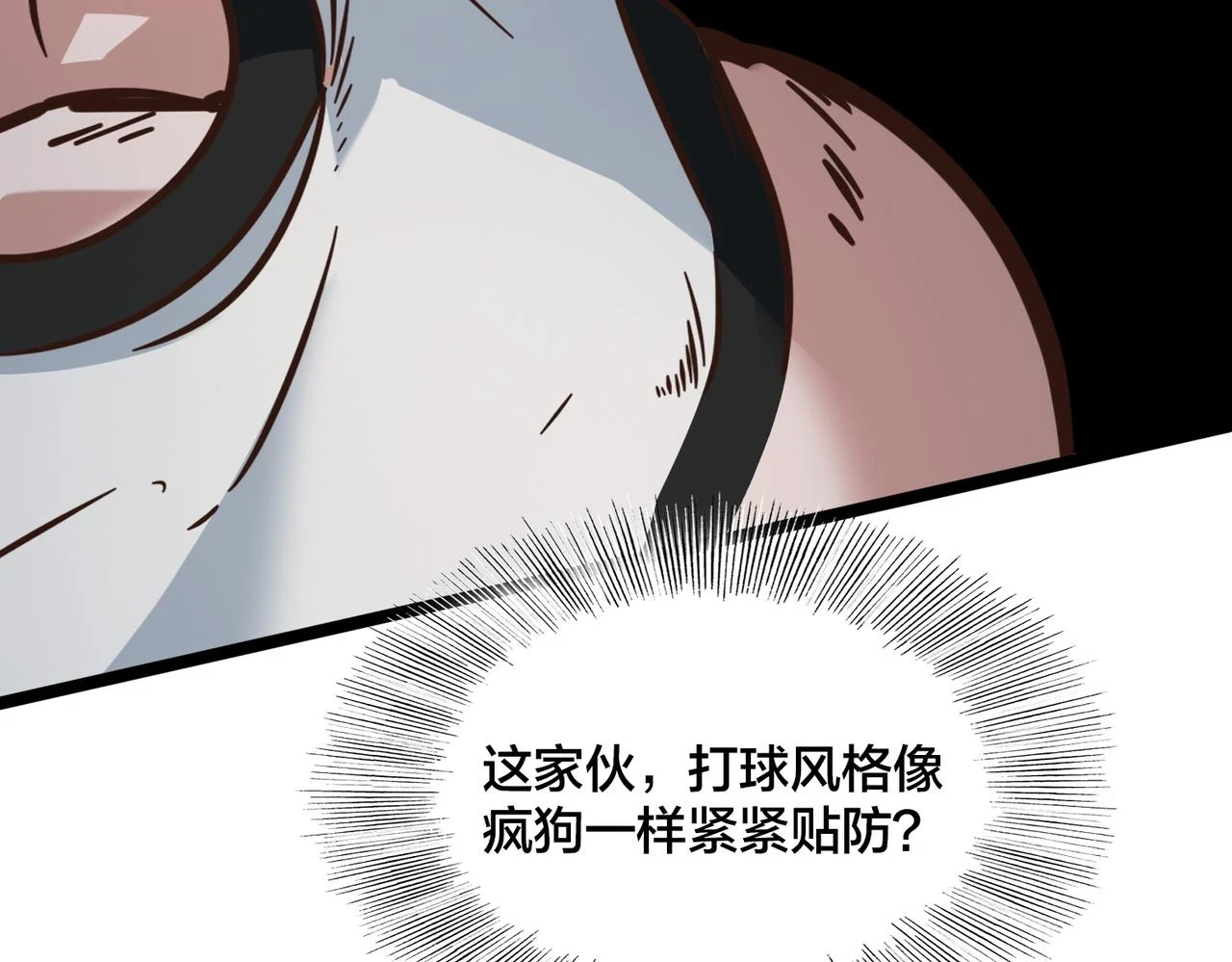 第98话 优势开局 第12页