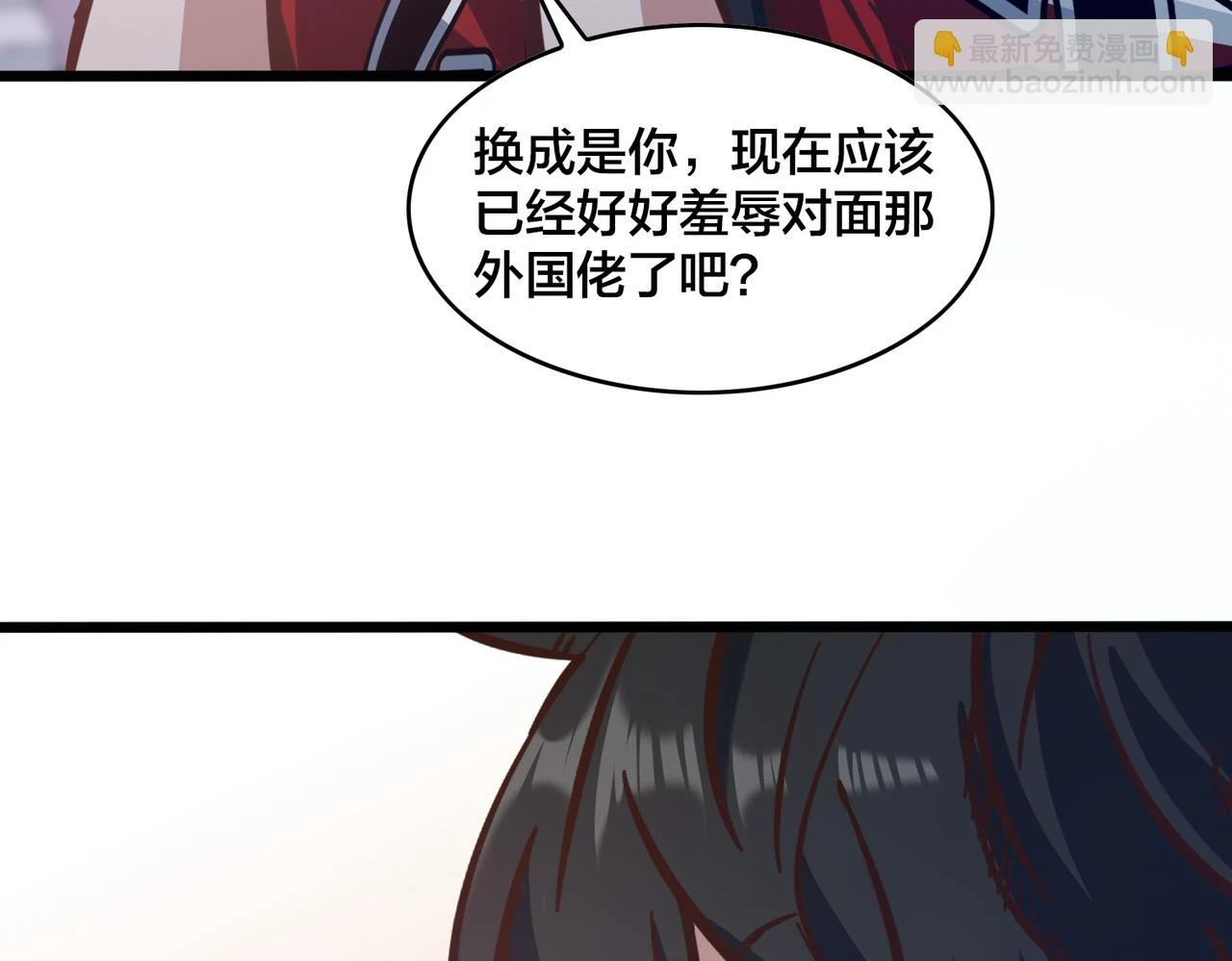第98话 优势开局 第16页